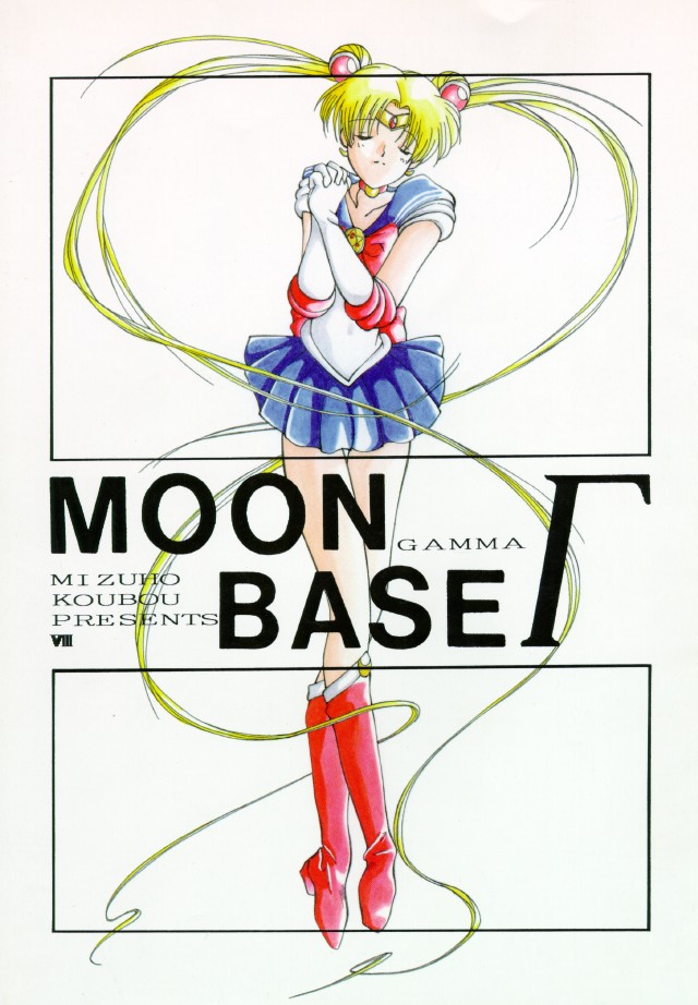 Moon Base Gamma (Sailor Moon) page 1 full
