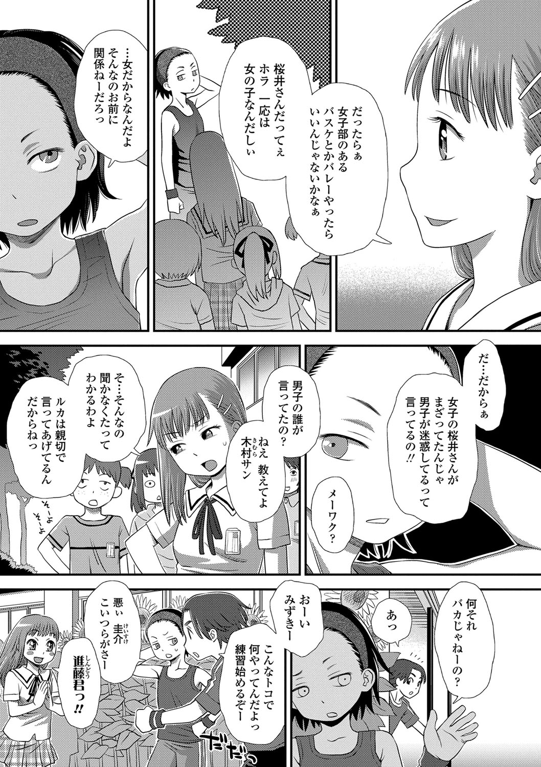 [Kudou Hisashi] Tomodachi no Wa [Digital] page 6 full