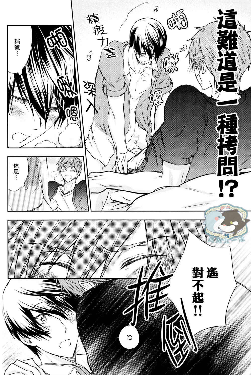 (Renai Endorphin) [B-LUSH (Kaukau)] MakoHaru SeSe 630 (Free!) [Chinese] page 11 full