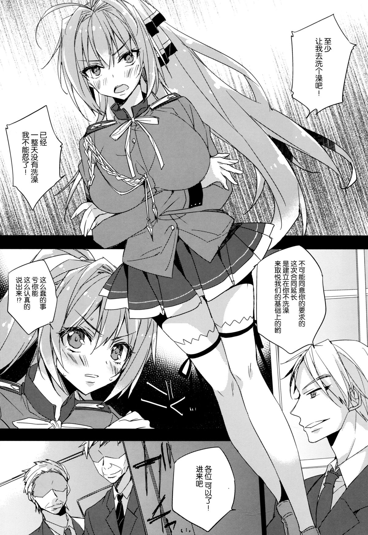 (C87) [ANAPOM (Anapon)] Ofuro ni Hairete moraenai Isuzu-chan no Hon (Amagi Brilliant Park) [Chinese] [脸肿汉化组] page 6 full