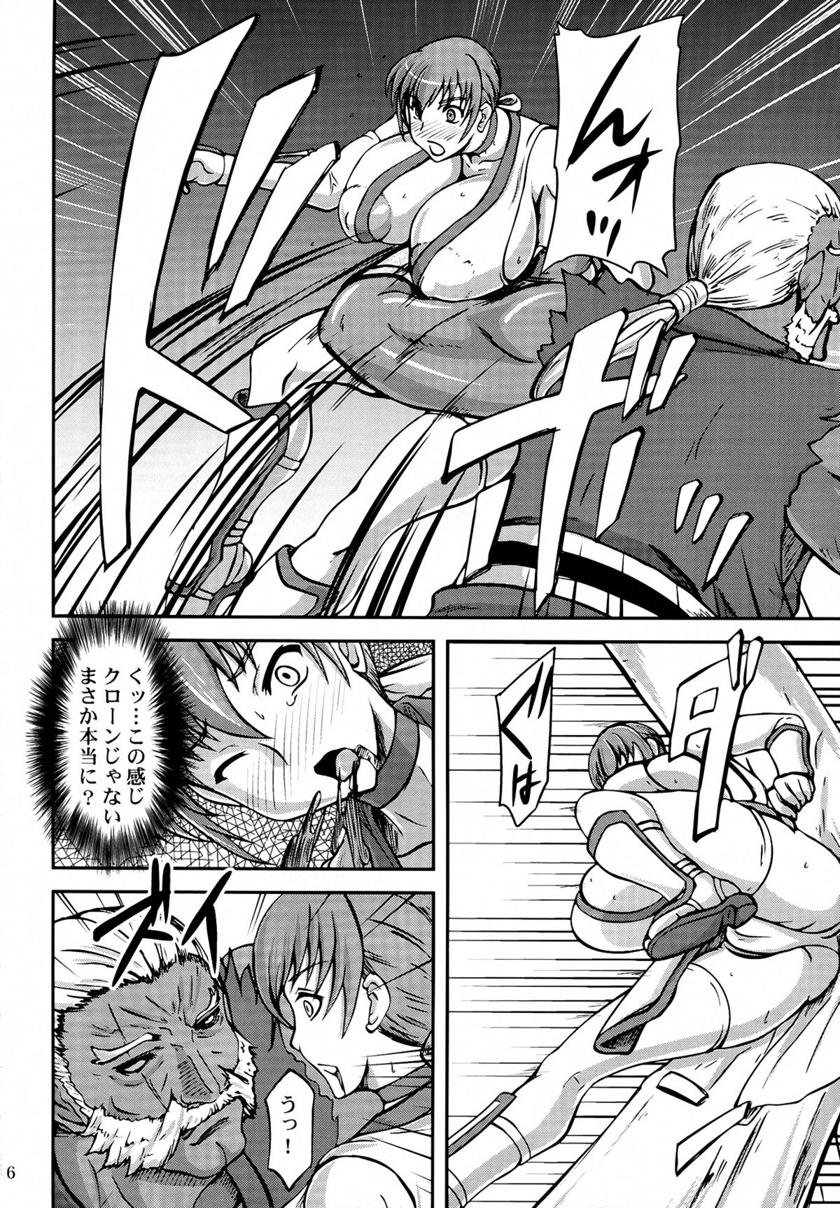 (C83) [Anglachel (Yamamura Natsuru)] Chichijiru Musume (Dead or Alive) page 6 full