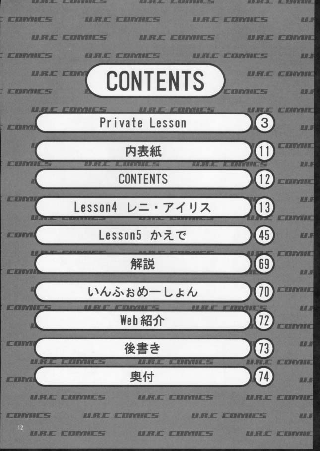 (C61) [U.R.C (Momoya Show-Neko)] Ike ike ! Bokura no Ayame-sensei 2 | Go Go! Our Teacher Ayame 2 (Sakura Taisen) page 11 full