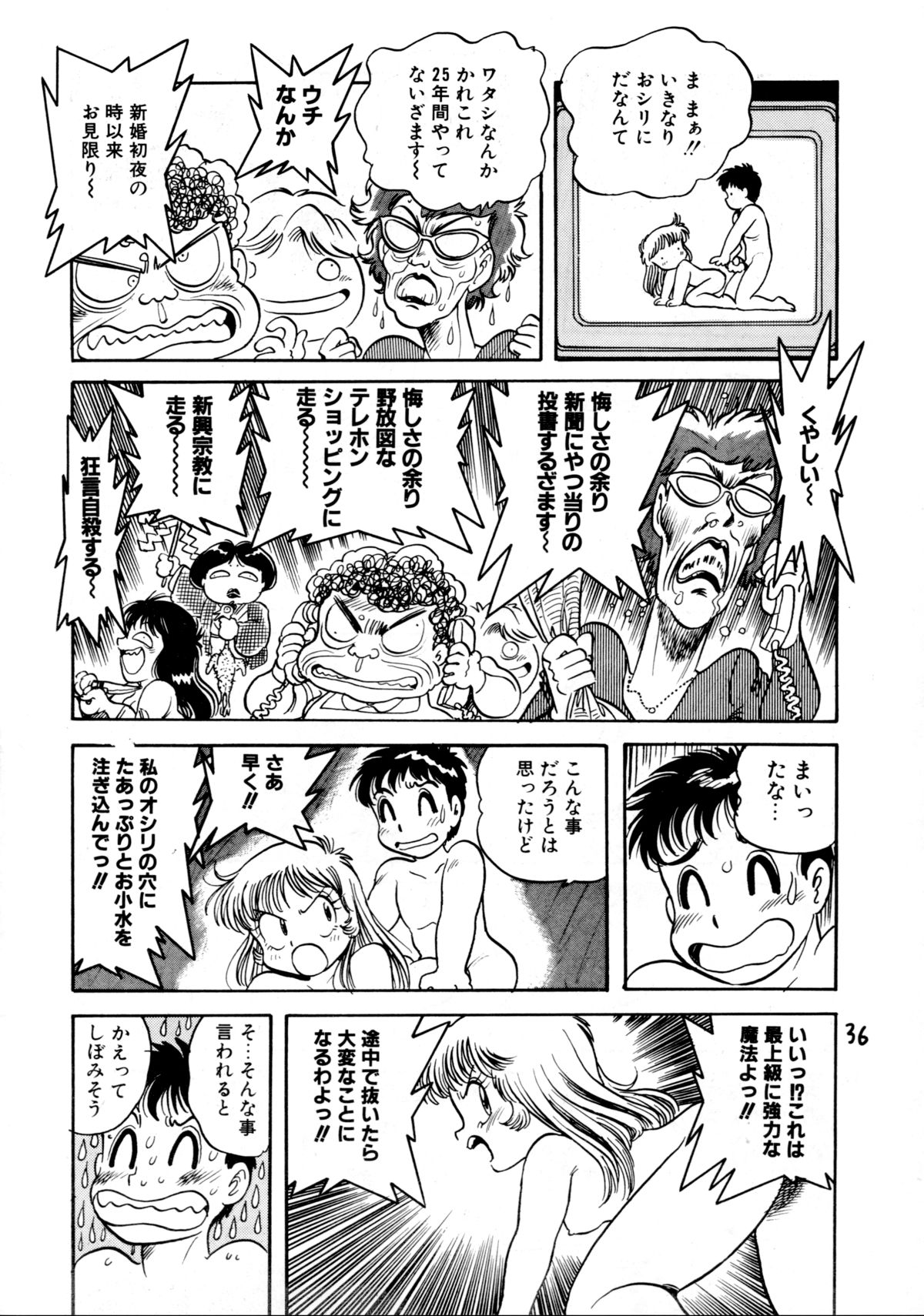 (C48) [Juukan Oukoku (Toyoshima Yuusaku)] Gehin na Mahoutsukai Ketsumedo Anal page 38 full