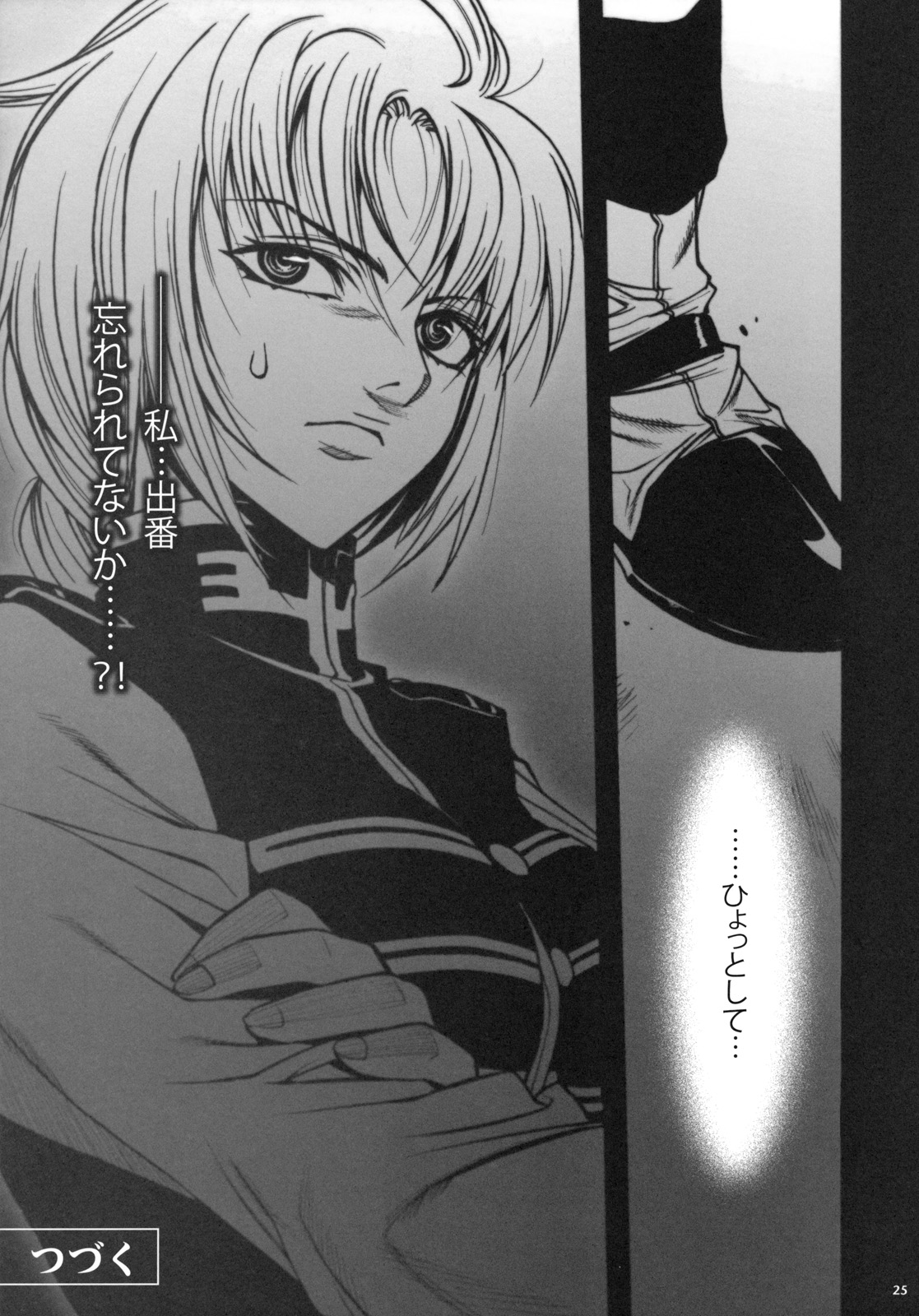 (C79) [PIGGSTAR (Nagoya Shachihachi)] COLONY (Gundam Unicorn) page 20 full