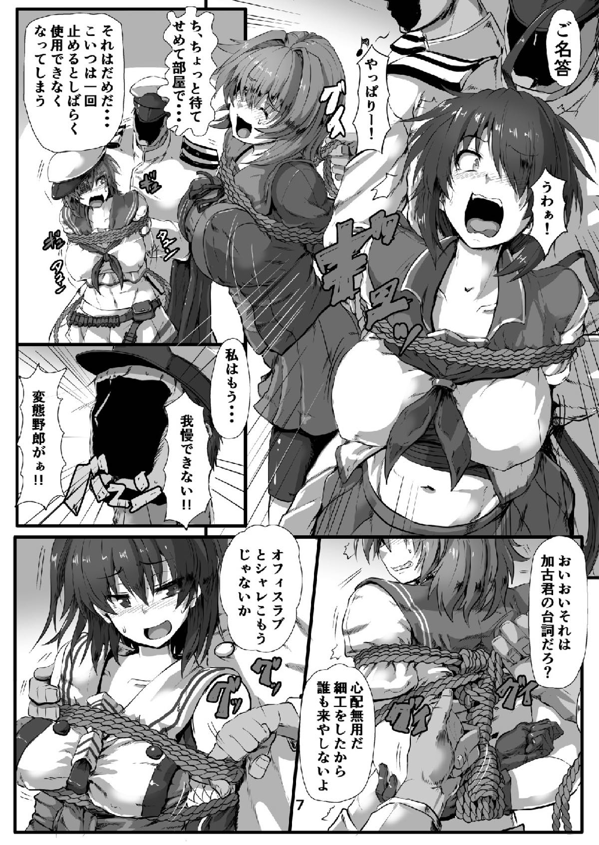 [Arachno Mania (Kumoemon)] Junyou Kanmusu Ikemesu Shibari (Kantai Collection -KanColle-) [Digital] page 6 full