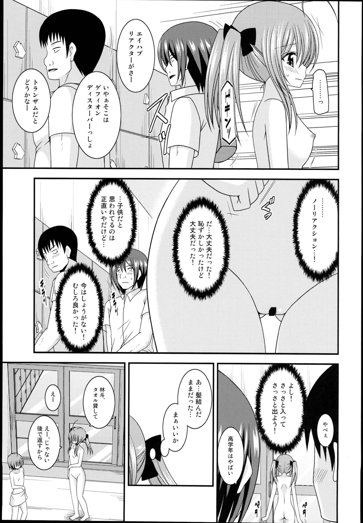 (C89) [valssu (Charu)] Roshutsu Shoujo Nikki 14 Satsume page 9 full