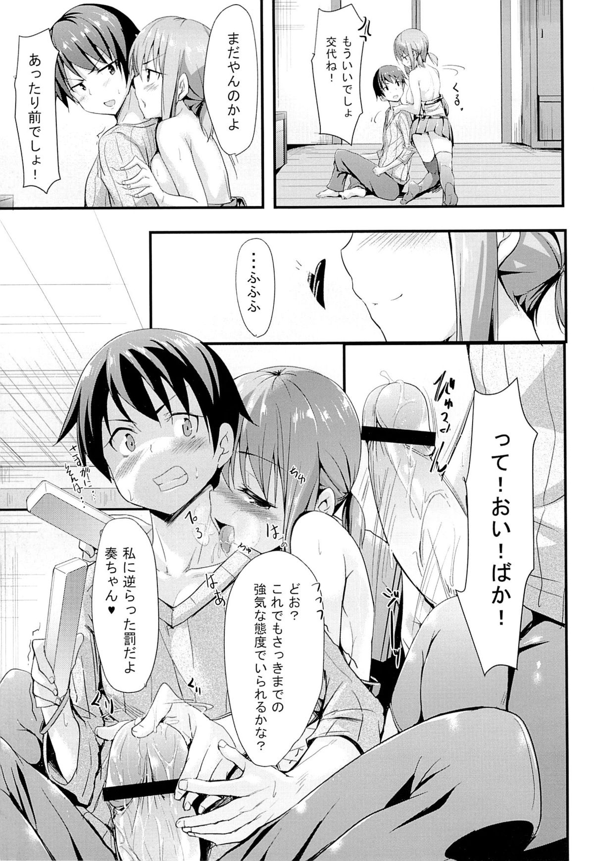 [Aa Doushiyou (Pi-ko)] Itoko no Ano Ko page 10 full