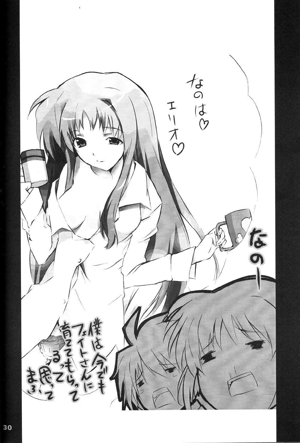 [Izumunizumu (Notsu)] Cross Over Eight (Magical Girl Lyrical Nanoha StrikerS) page 29 full