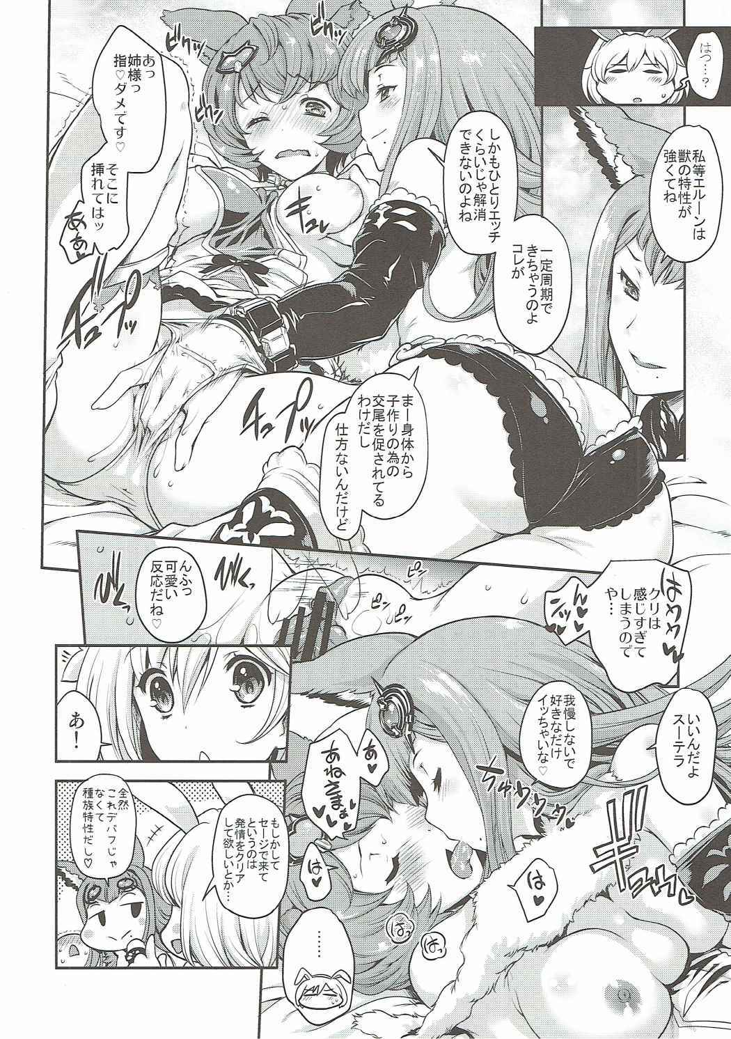 (C90) [Uguisuya (Uguisu Kagura)] EluPa Fes (Granblue Fantasy) page 5 full