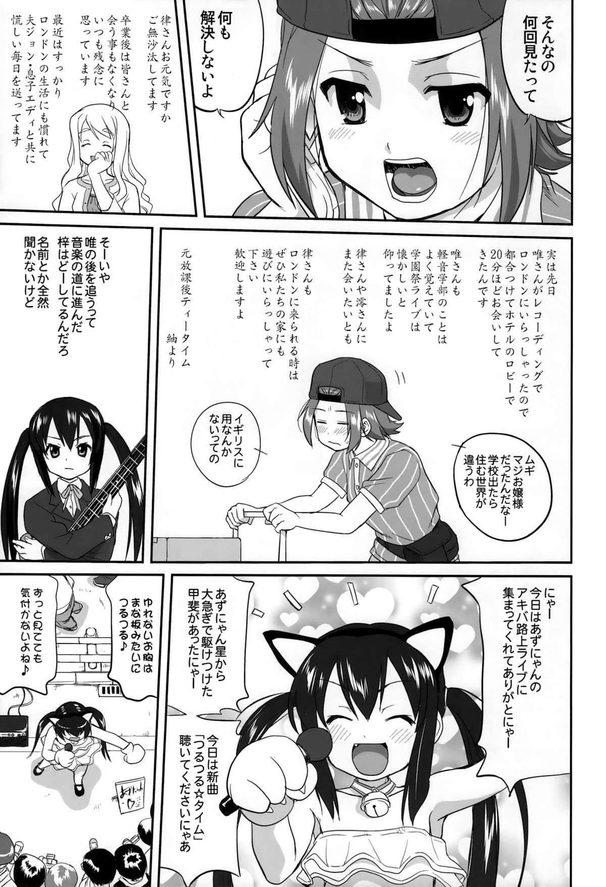 (C76) [Takotsuboya (TK)] Mambiki JK Sei K-ON Bu (K-ON!) page 53 full