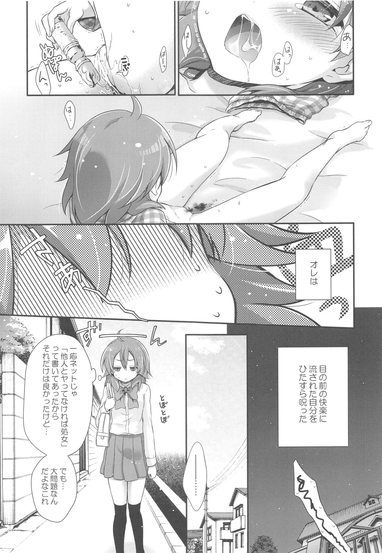 (Seishun Cup 8) [Holiday School (Chikaya)] Secret×Sweet×Secret (Inazuma Eleven GO) page 22 full