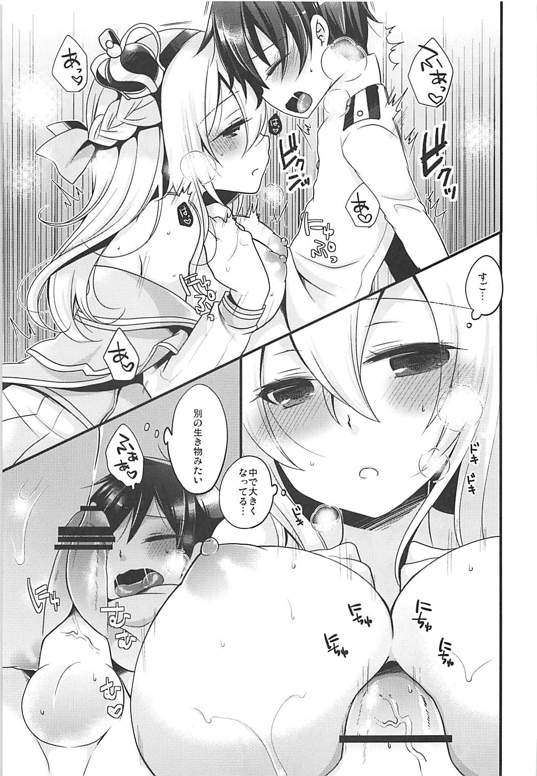 (C91) [Pinke (Kaya)] WARSPITE Lv.1 (Kantai Collection -KanColle-) page 10 full