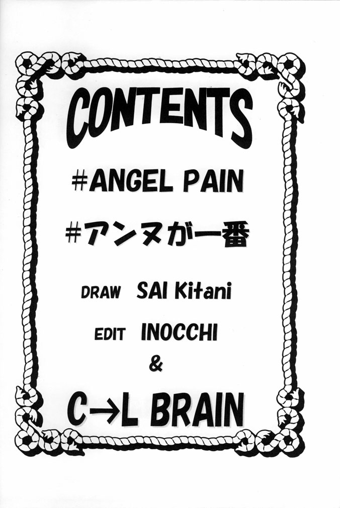 (C57) [Cool Brain (Kitani Sai)] Angel Pain (Seihou Tenshi Angel Links) page 3 full