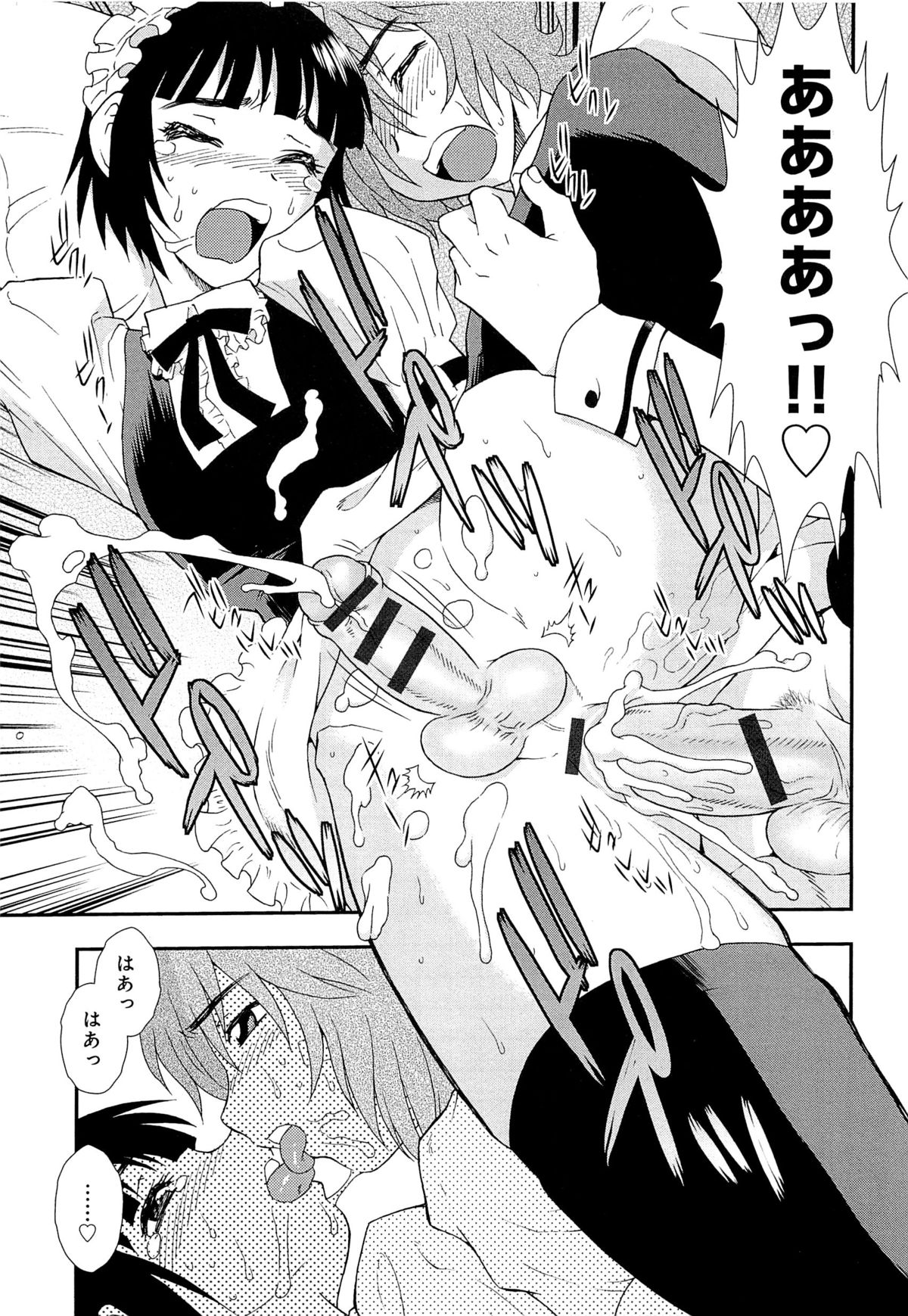 [Shinozaki Rei] Kimi wo Nakasetai page 28 full