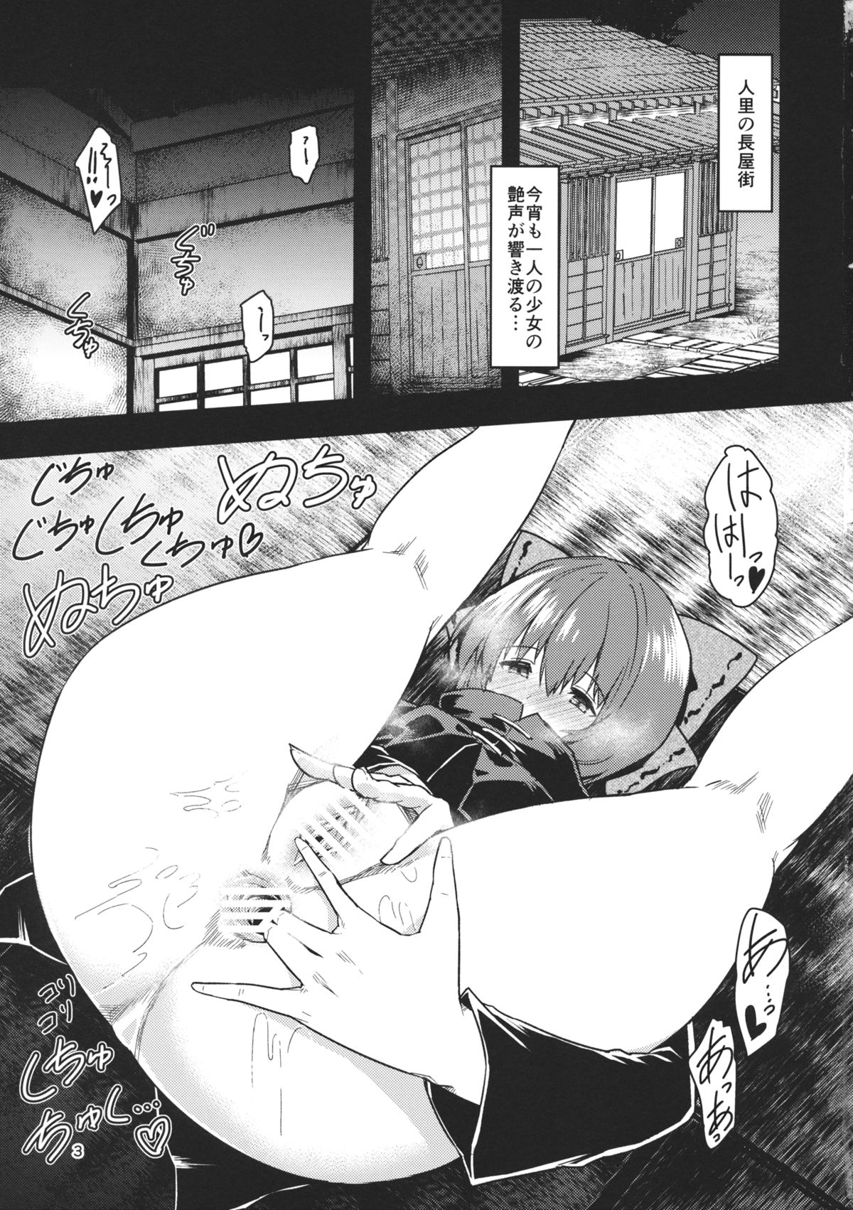 (Shuuki Reitaisai 2) [Komorikiri. (Urin)] Kao Kakushite Ketsuana Kakusazu (Touhou Project) page 2 full