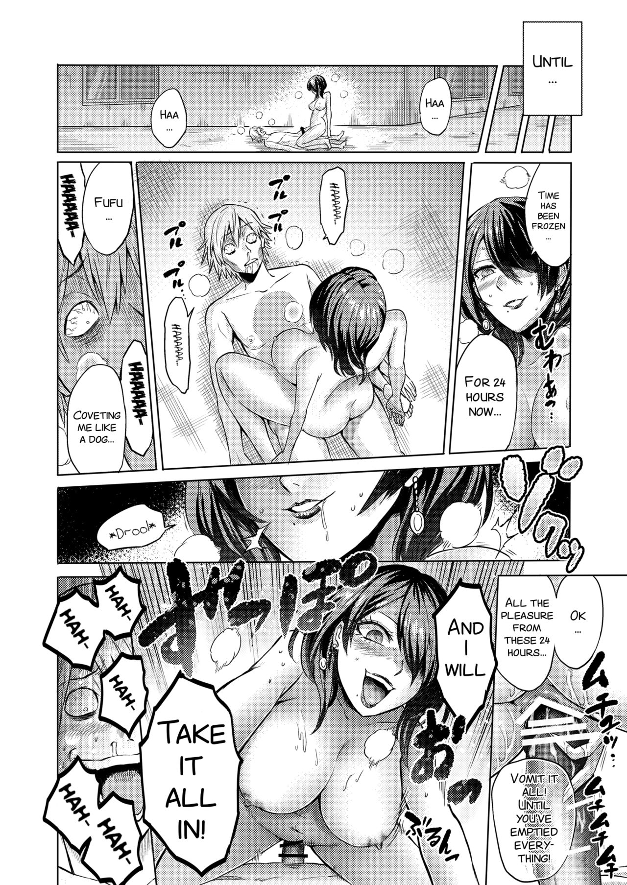 [bose no Doujin Manga Kenkyuujo (bose)] Jikan no Majo ~Eroi Onee-san ni Jikan Teishi Sarete Iroiro Sarechau Ohanashi~ [English] [SMDC] page 20 full