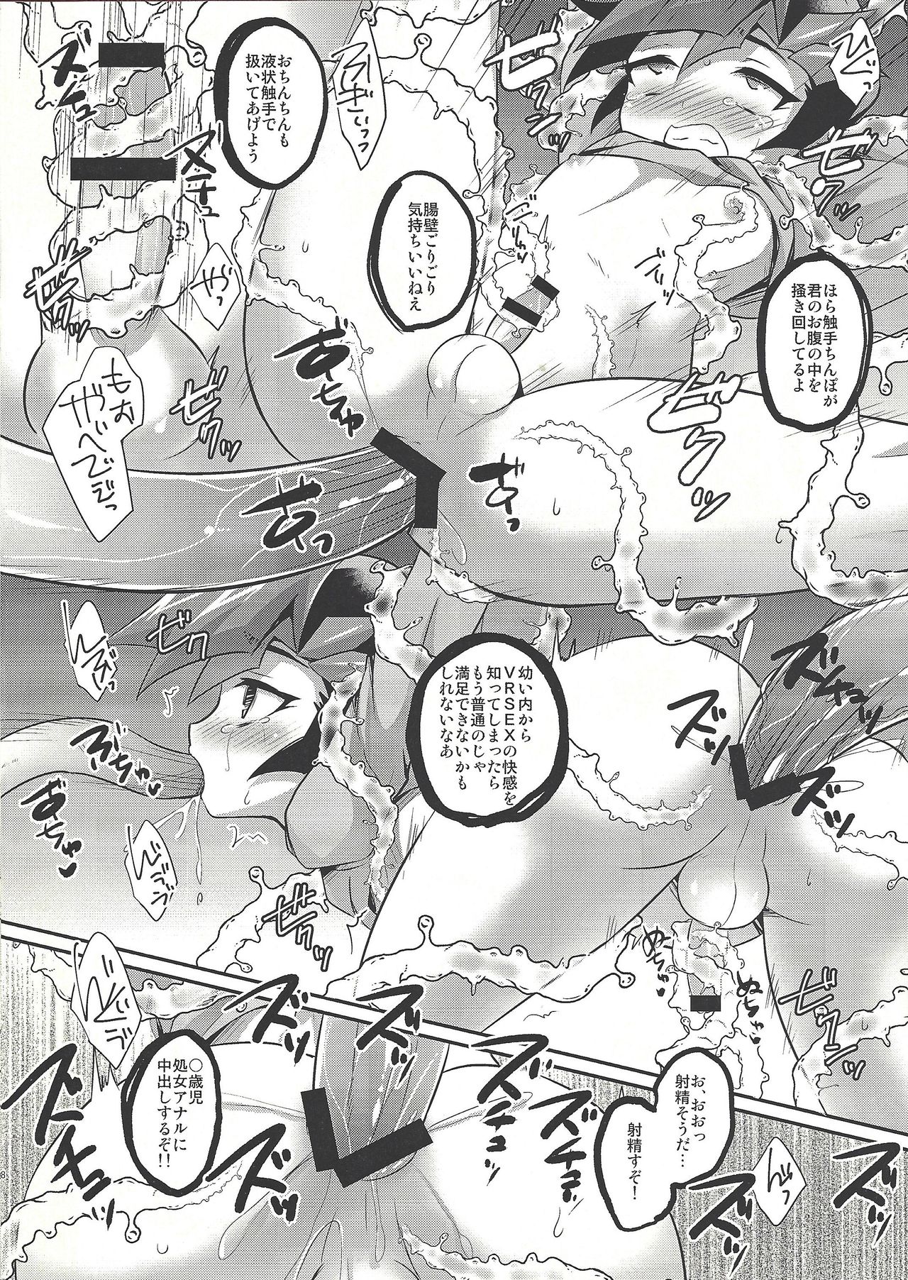 (Ore no Turn 3) [HEATWAVE (Kaitou Yuuhi)] Kasou Genjitsu Immoral (Yu-Gi-Oh! VRAINS) page 7 full