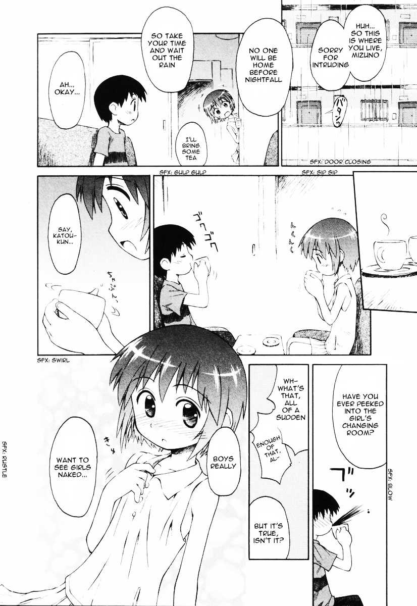 [Kokekokko Koma] Rainy Day [english] page 4 full