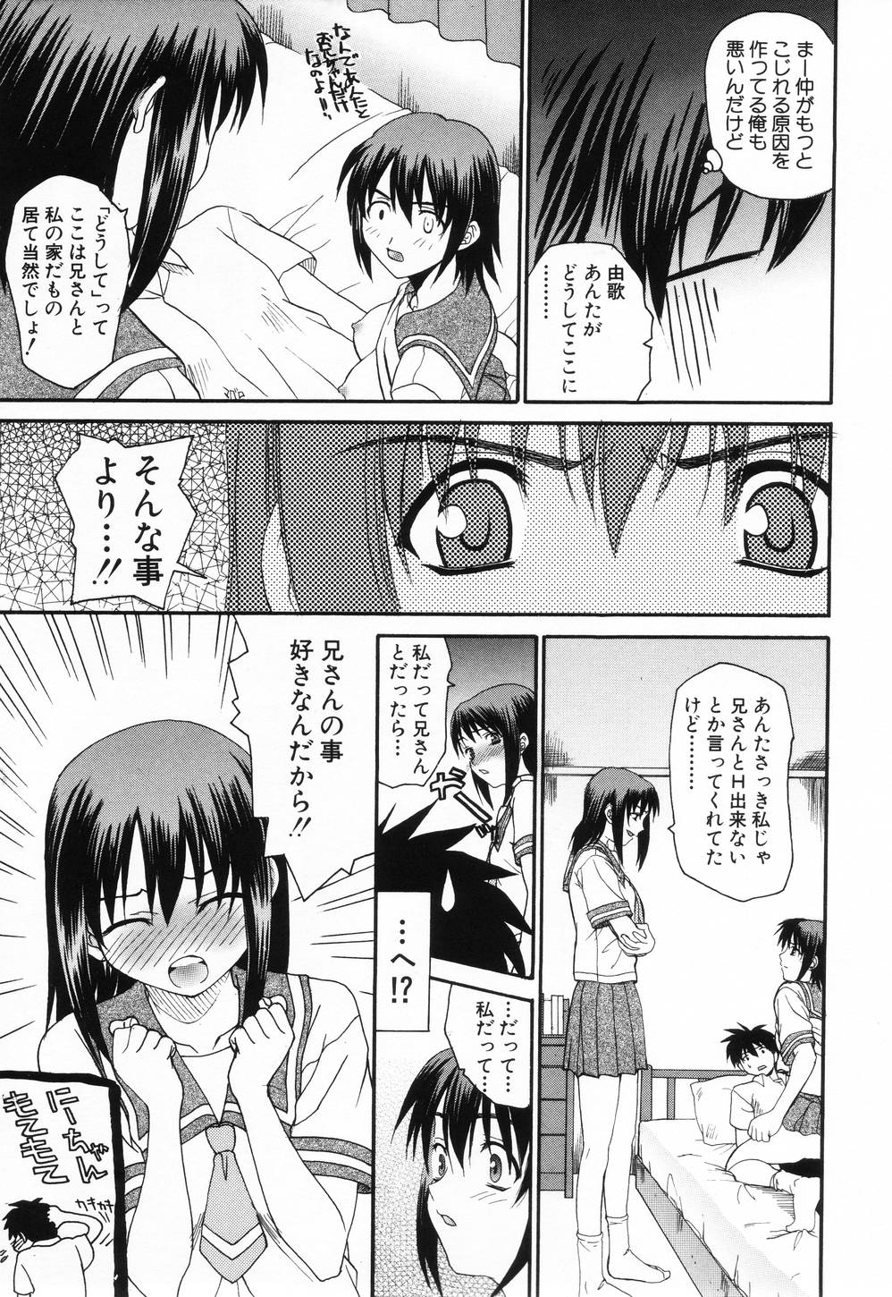 [Saegusa Kohaku] L.O.F ~Ai Fool~ page 12 full