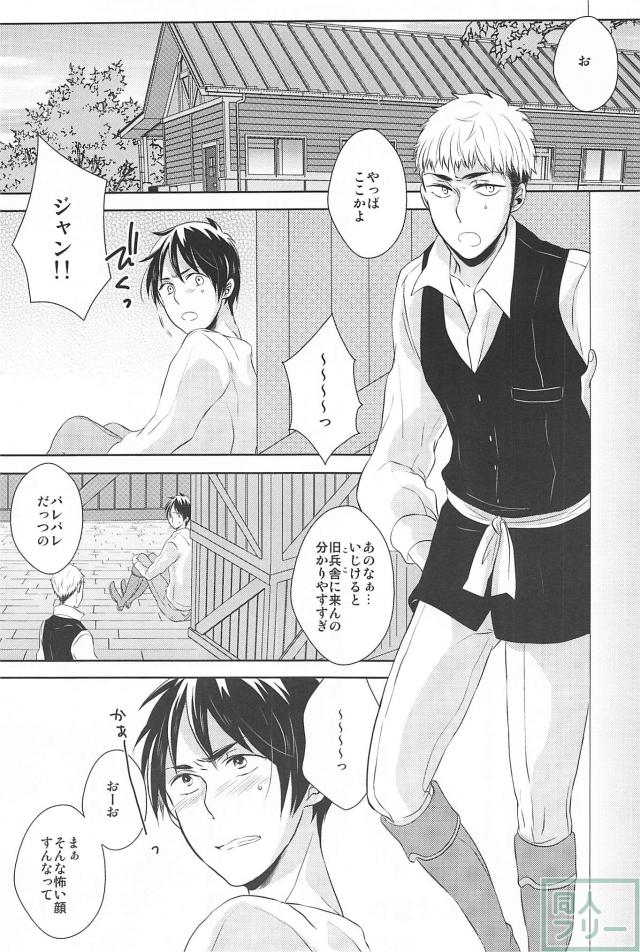 (HaruCC19) [Stealth (Yuu)] Hitori Jouzu Futari Jouzu (Shingeki no Kyojin) page 7 full