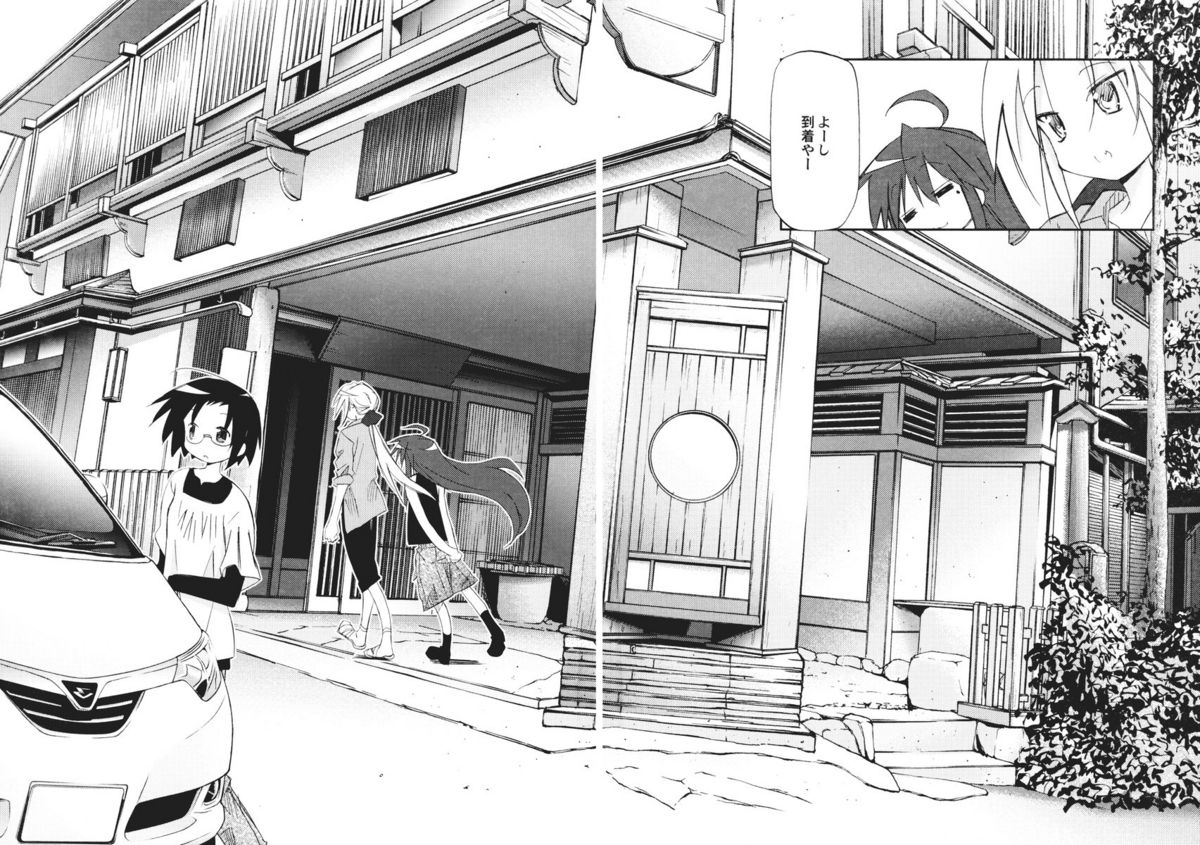 (C72) [Rengaworks (Renga)] Ikaho Onsen Monogatari (Lucky Star) page 4 full