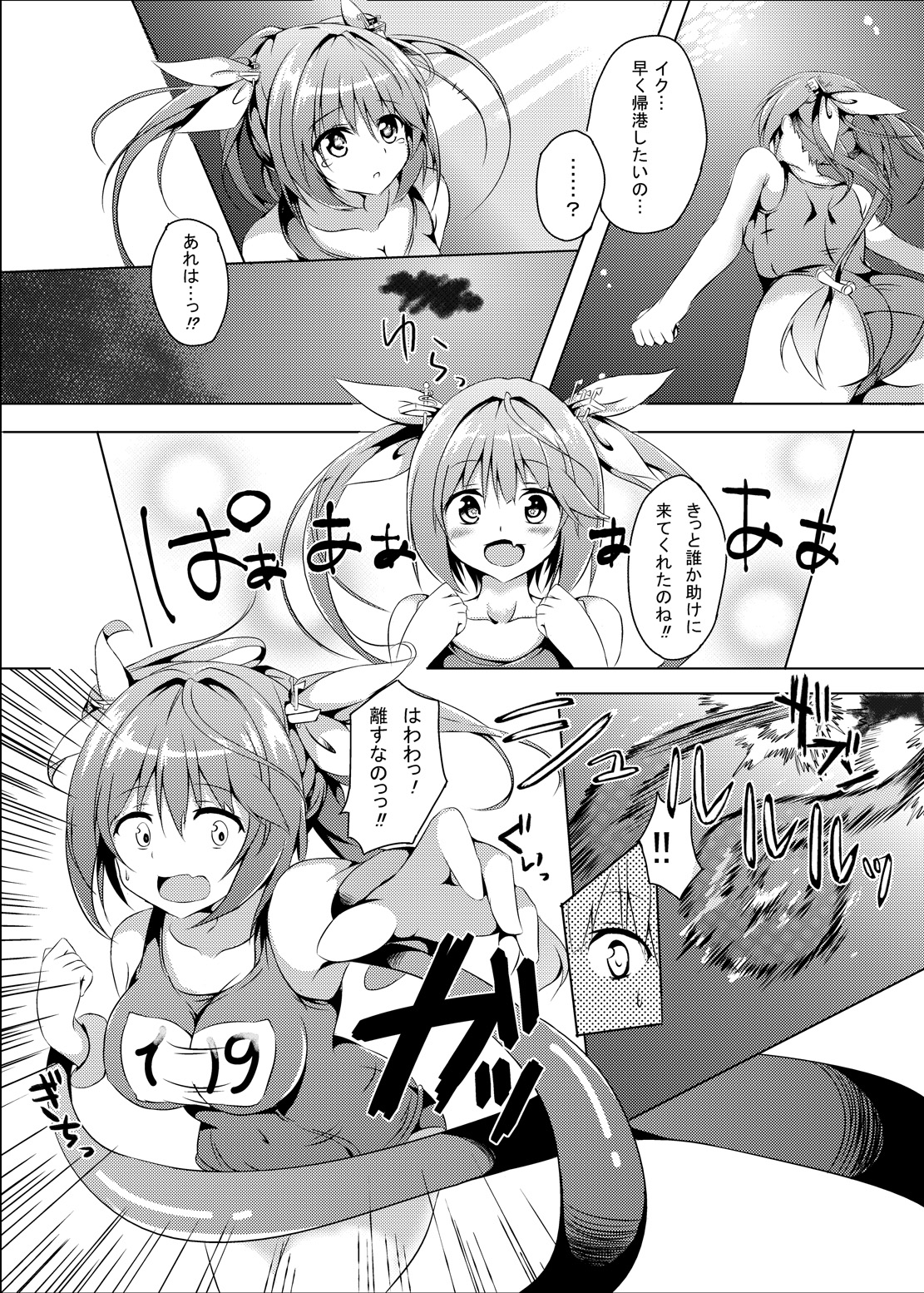 [area7 (Kinata)] Marine Cream (Kantai Collection -KanColle-) [Digital] page 3 full