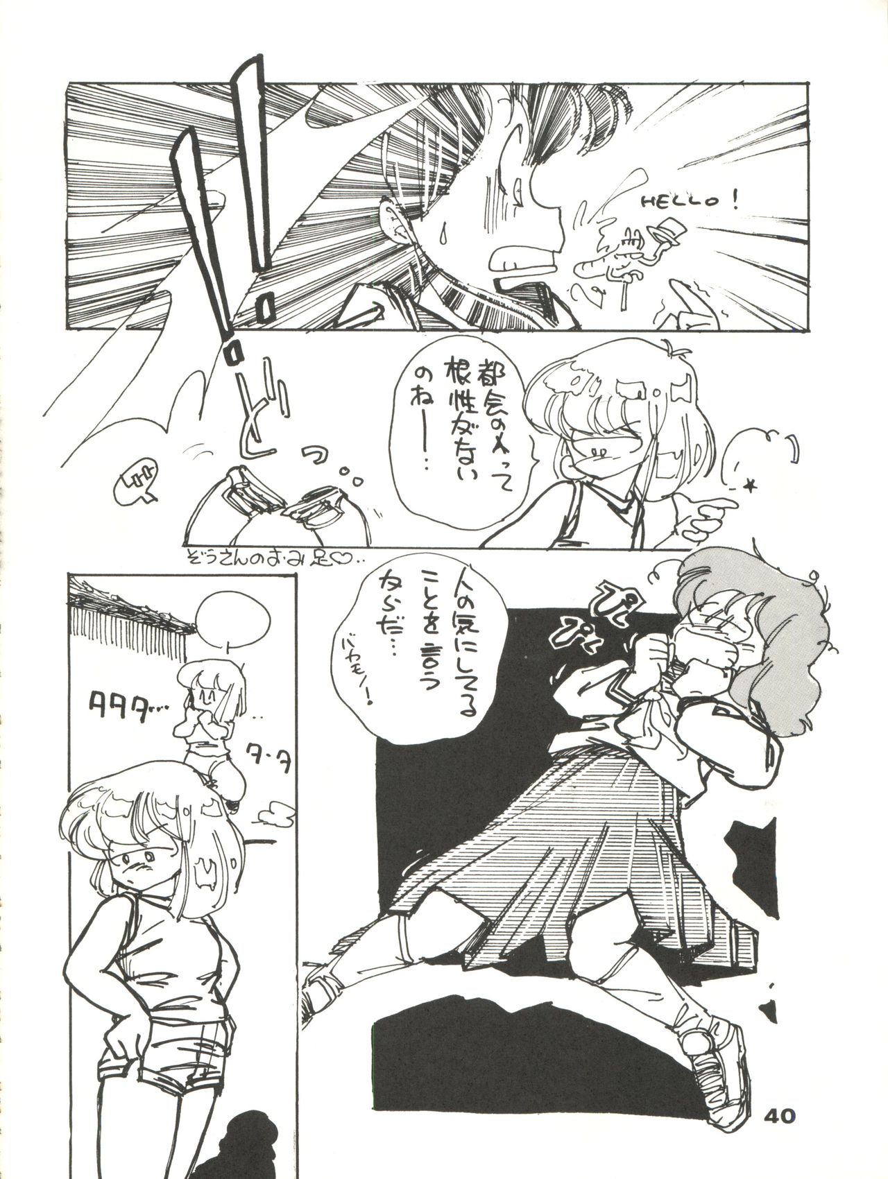 (C35) [URA. (Various)] CAPTURED 2 page 40 full