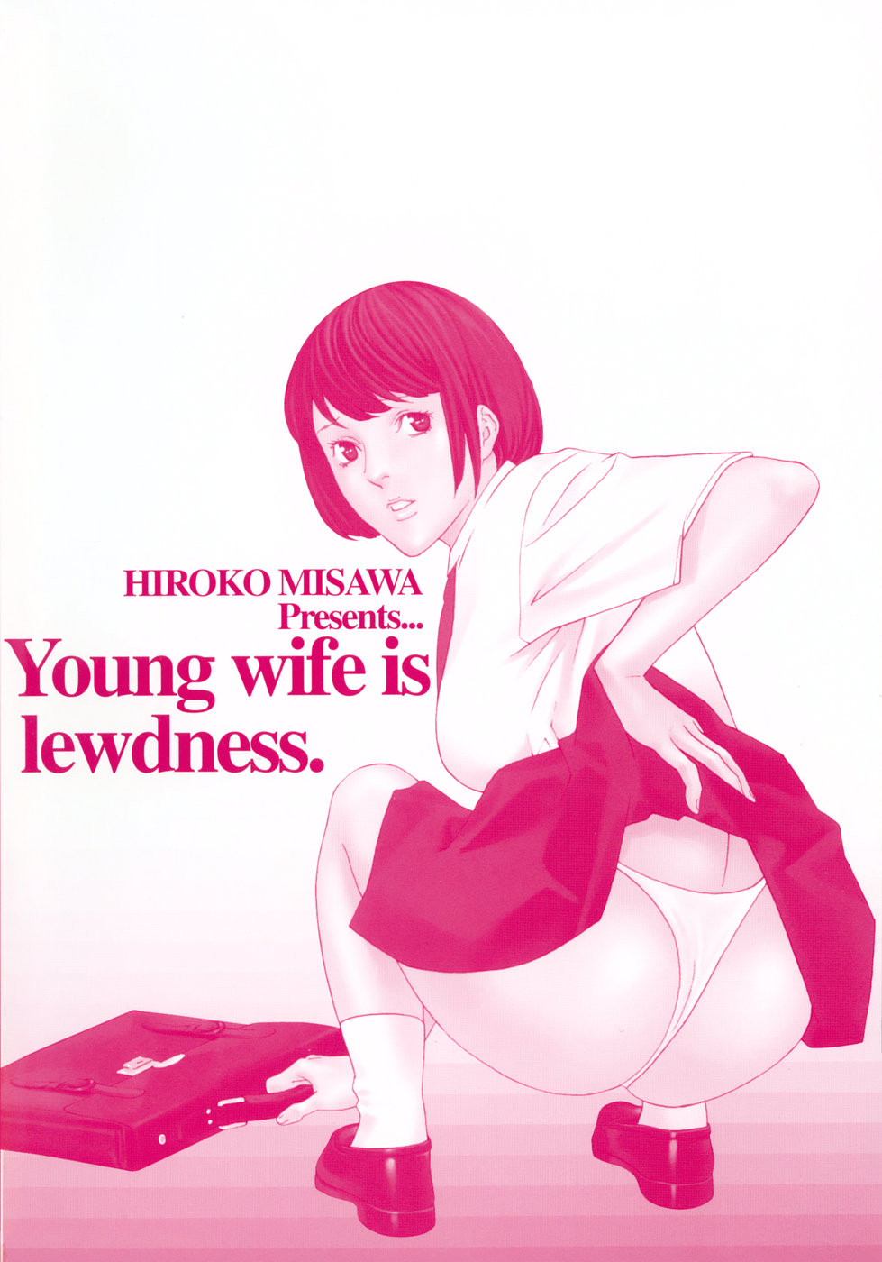 [Misawa Hiroko] Waka Oku-sama wa do Inran - Young Wife is Lewdness page 4 full