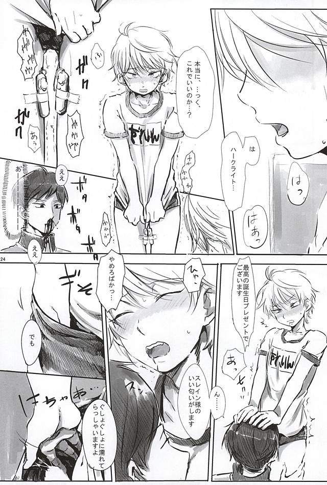 ぶるまぐらし! (ALDNOAH.ZERO) page 21 full