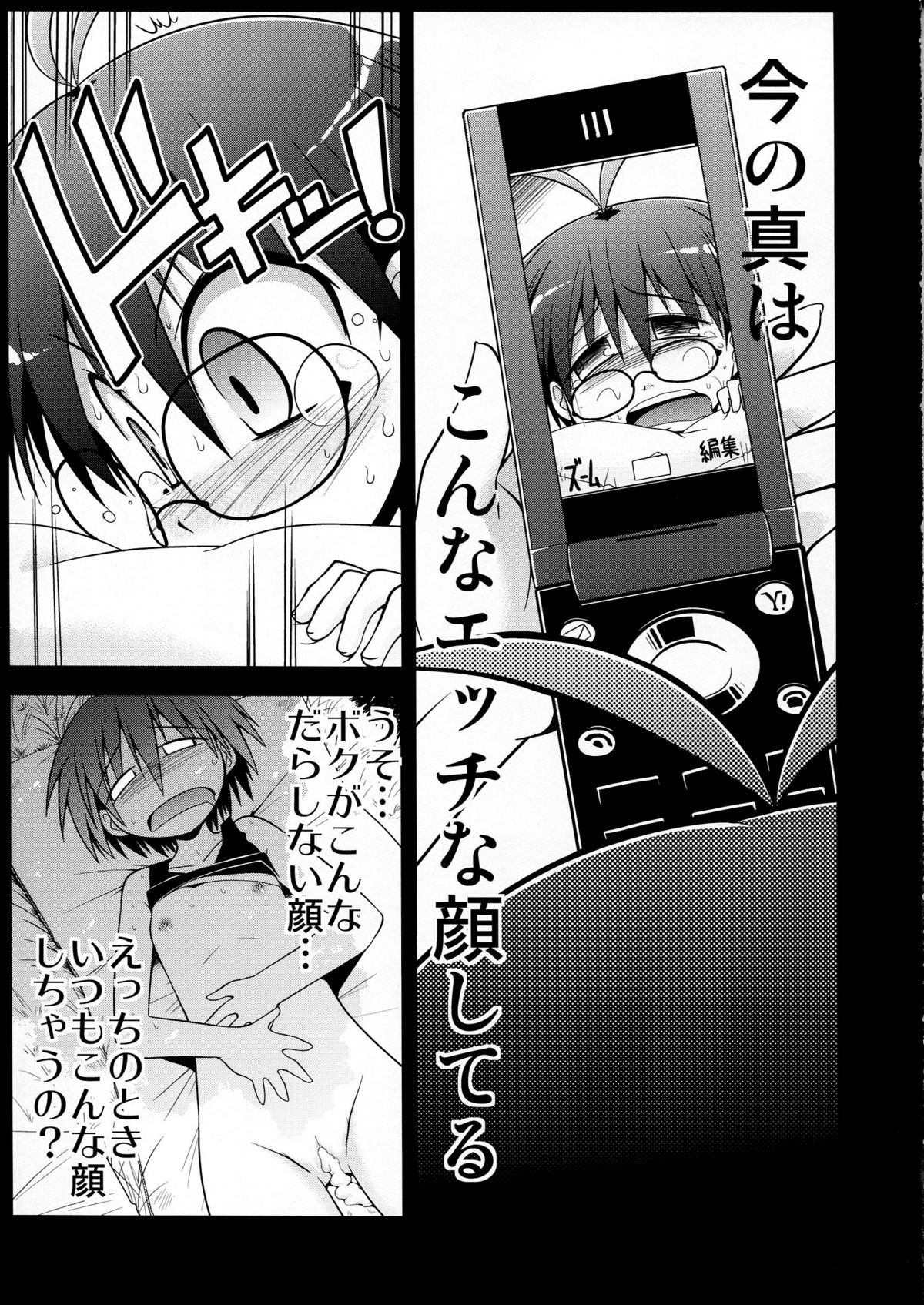 (C76) [S-FORCE (Serebi Ryousangata)] Mega Mako (THE iDOLM@STER) page 19 full