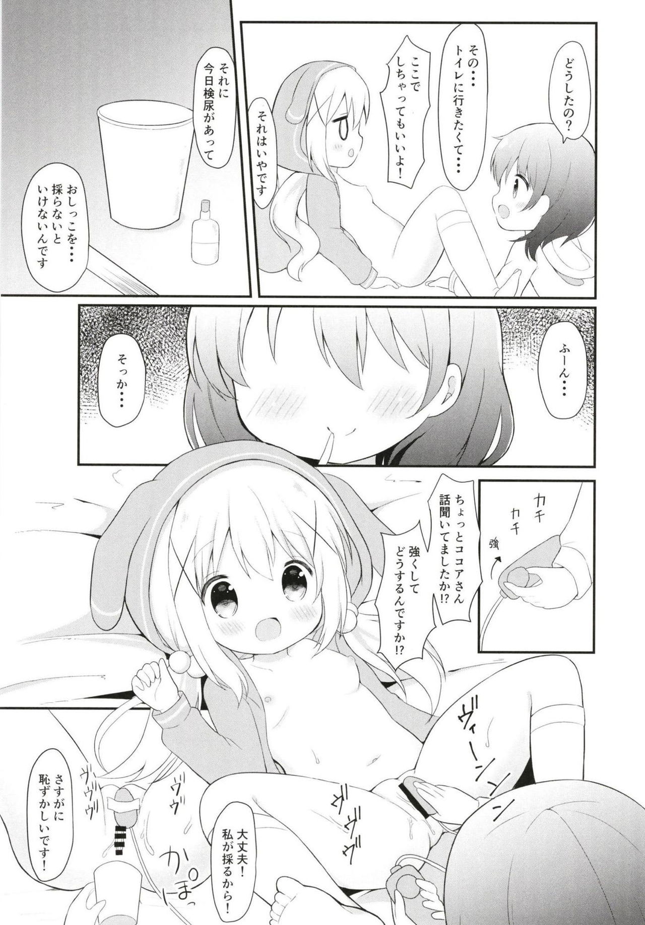 (C95) [White Lolita (Chatsune)] Chino no Shintai Sokutei (Gochuumon wa Usagi desu ka?) page 18 full