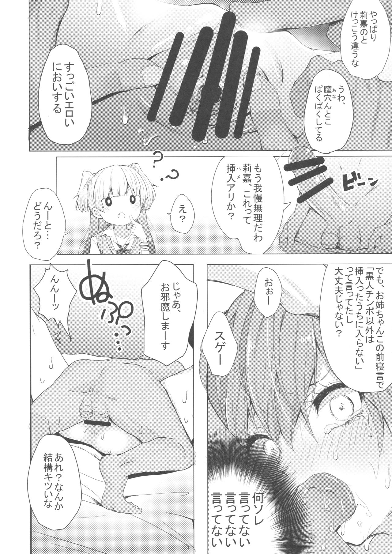 (COMIC1☆11) [grand-slum (Cure Slum)] Danshi to Asobo (THE IDOLM@STER CINDERELLA GIRLS) page 15 full