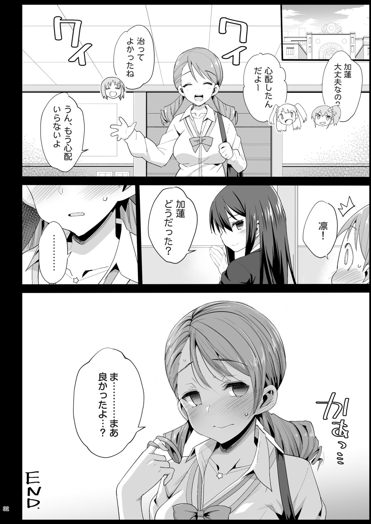 [Eromazun (Ma-kurou)] Hojo Karen, Ochiru ~Ossan ga Idol to Enkou Sex~ (THE IDOLM@STER CINDERELLA GIRLS) page 26 full