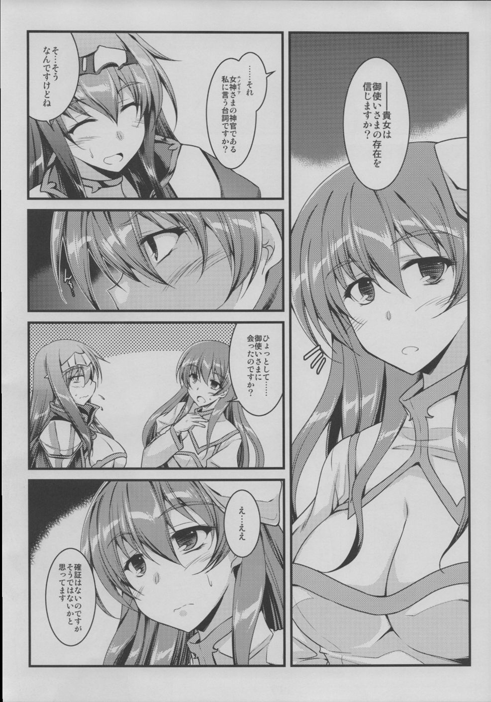 (SC2018 Summer) [ELHEART'S (Ibuki Pon)] Toganin no Seikishi Sama page 2 full