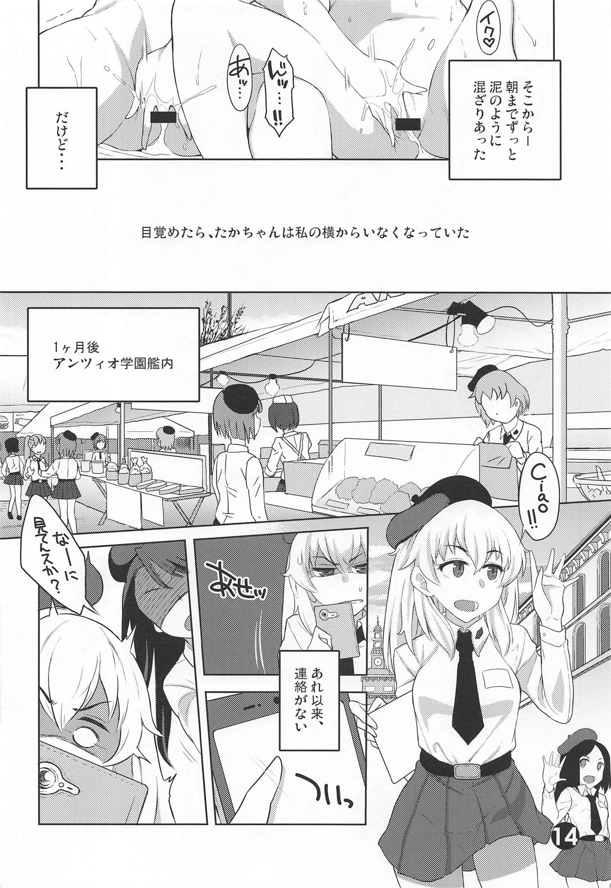 (C95) [Zandaka-77yen (Shiroobi)] Mizu Fuyou prima parte (Girls und Panzer) page 13 full