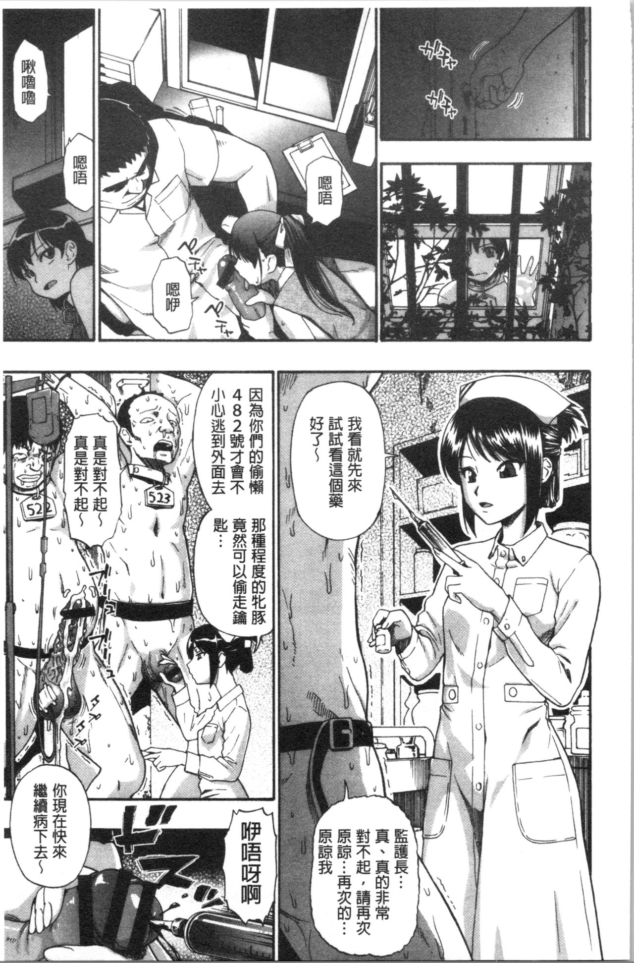 [Oyster] Butagoya [Chinese] page 48 full