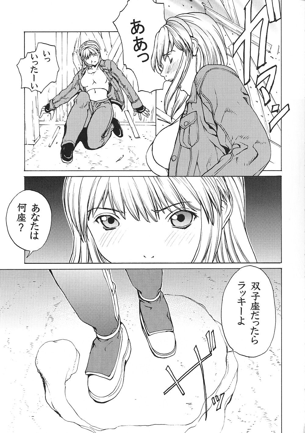 (C61) [Dragon Goya (Nagase Rurio, OKAWARI)] KASUMI DEEP (Dead or Alive) page 10 full