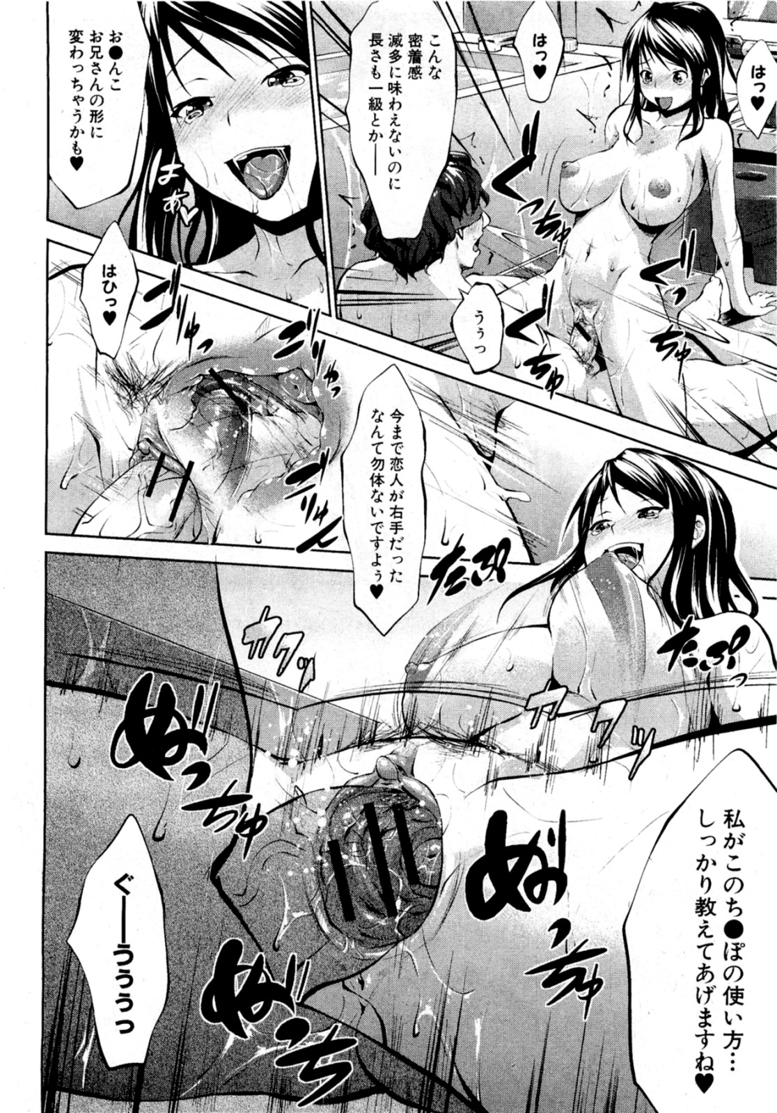 [Nanakagi Satoshi] Omocha Sagashi (COMIC Shingeki 2011-11) page 16 full