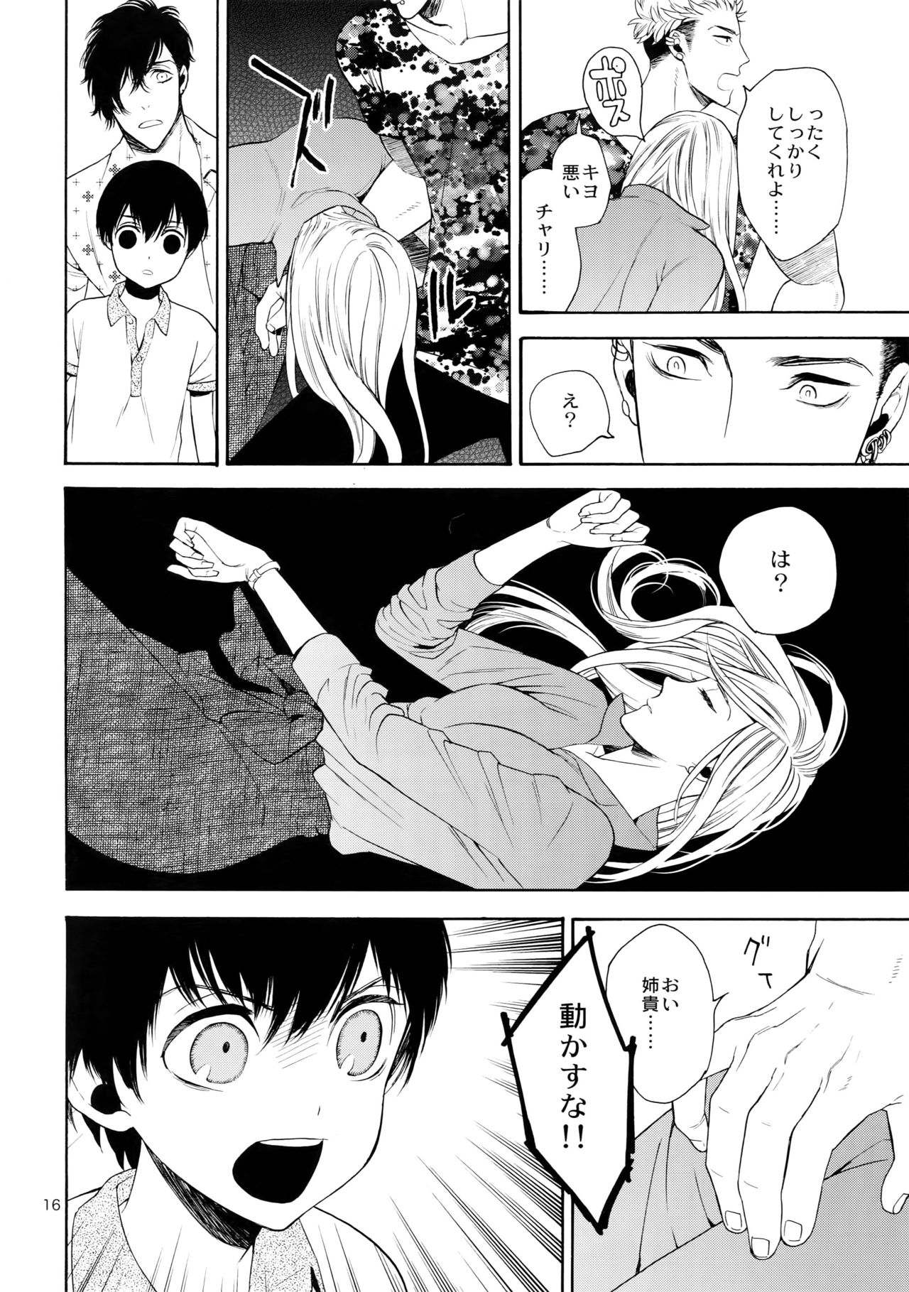 (C90) [Marshmallow Kyoudan (Tenkawa Ai)] Uruwashi no Tinker Bell 7 page 15 full