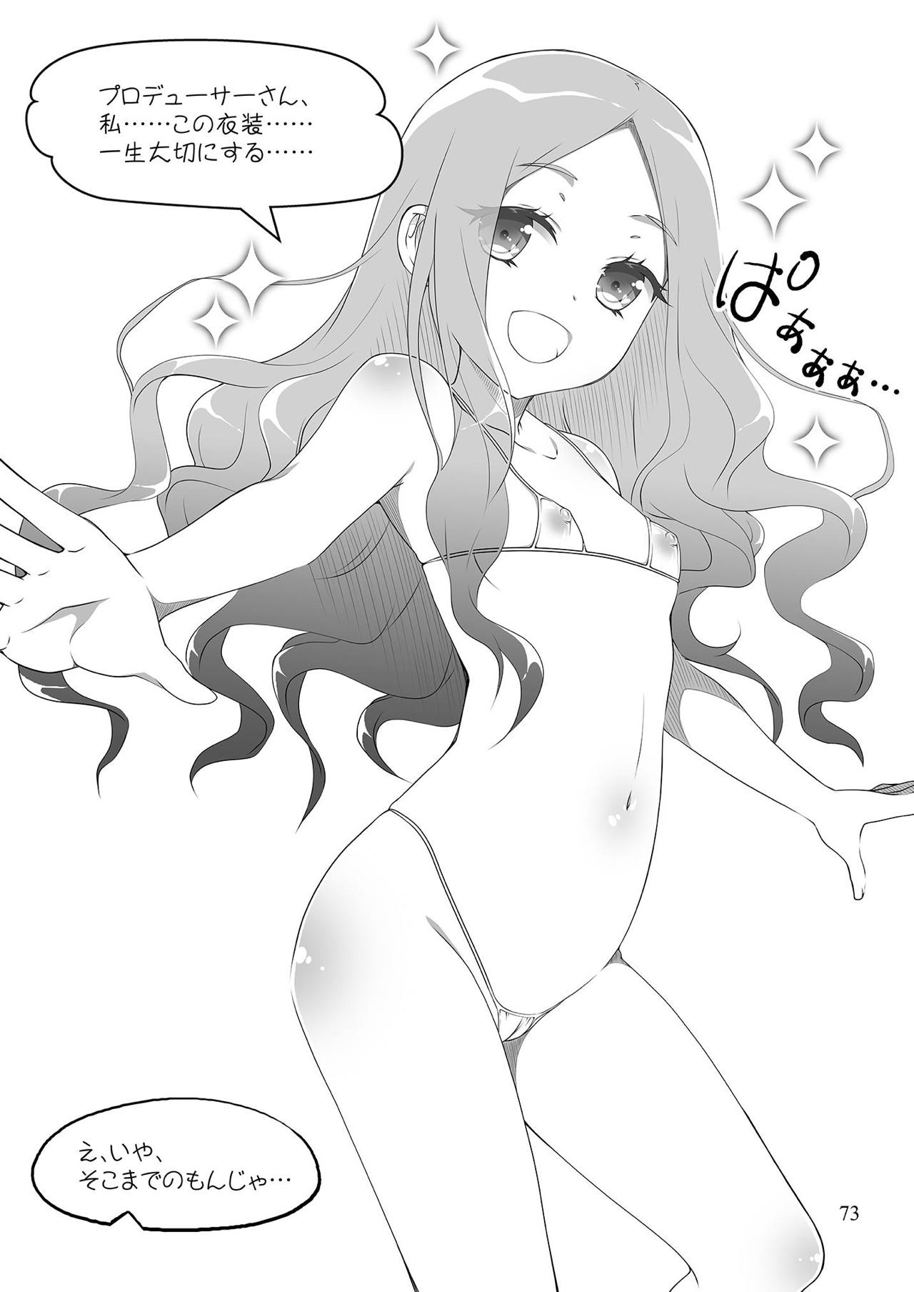 [OSHABAN (Sasahiro)] Mobam@s Matome (THE IDOLM@STER CINDERELLA GIRLS) [Digital] page 72 full