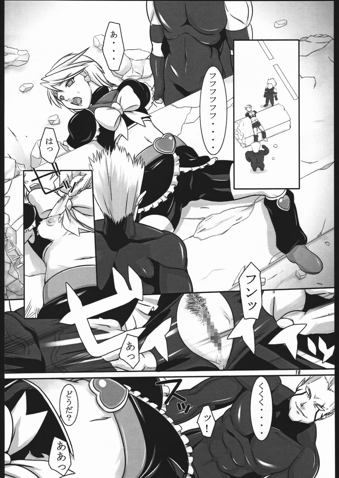 (SC28) [Kigeki Banzai (Suzuhara Kouki)] Kuroshiro Moyou (Futari wa Precure) page 17 full