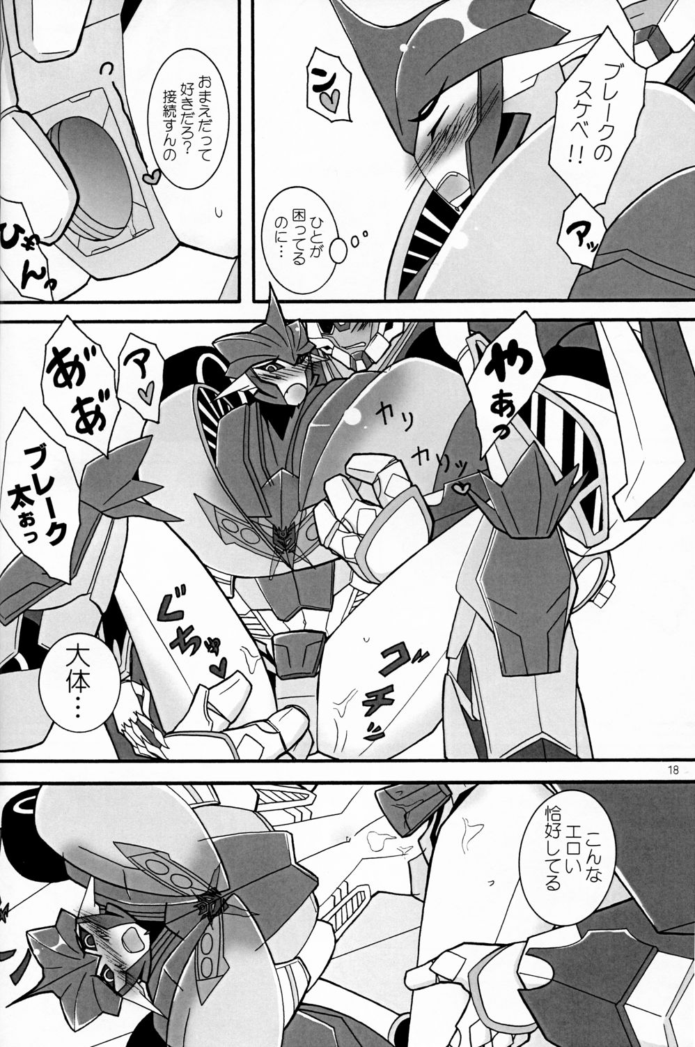 [Kino Tsukimi] It’s a Knockout (Ginga no Himitsu Kichi) page 17 full