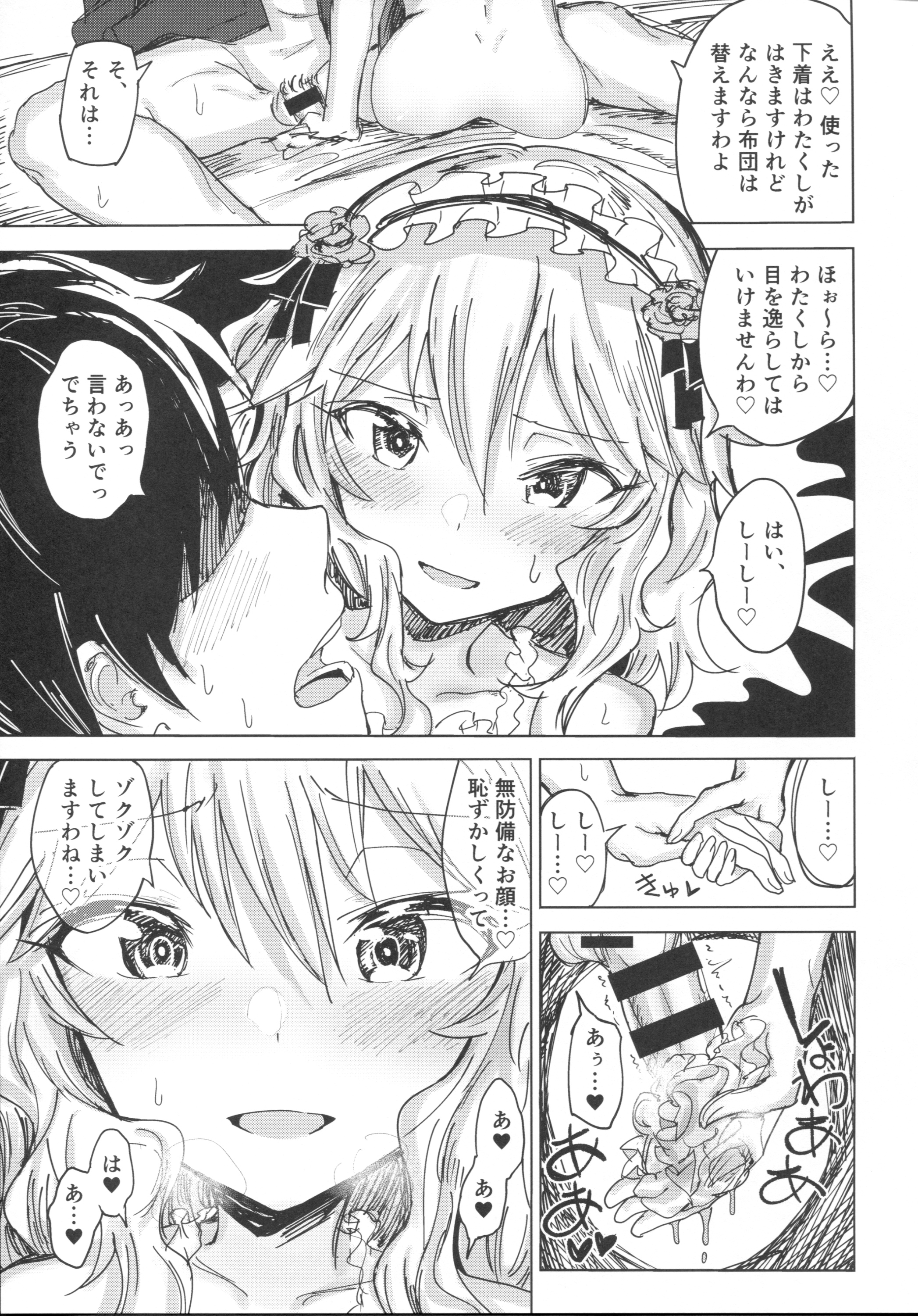 (COMIC1☆10) [Gamenhaji (Noji)] Momoka to Himitsu no La Vie en Rose (THE IDOLM@STER CINDERELLA GIRLS) page 22 full