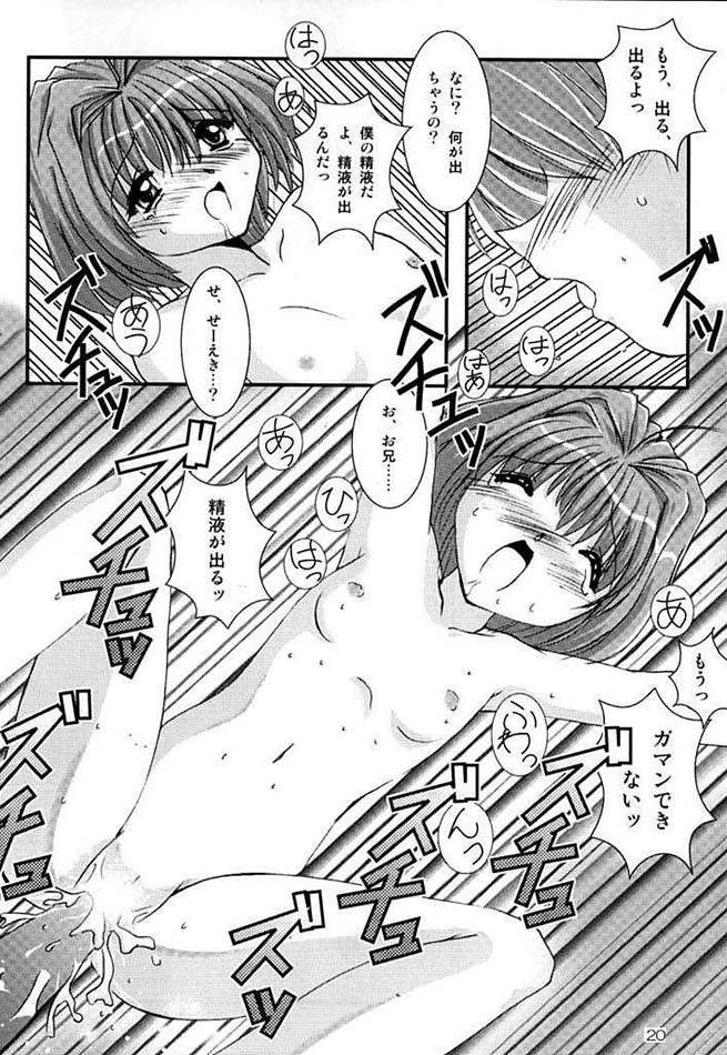 (C61) [Naniwa Onsen Tamago Kumiai (Katsumi Kouichi)] G's style Type-Imouto III (Sister Princess) page 18 full