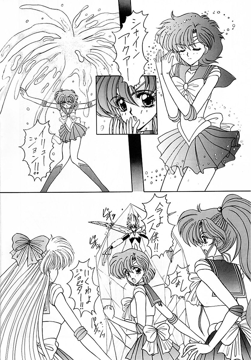 (CR15) [Fukumaden (Ohkami Tomoyuki)] Keiwaku (Bishoujo Senshi Sailor Moon) page 7 full