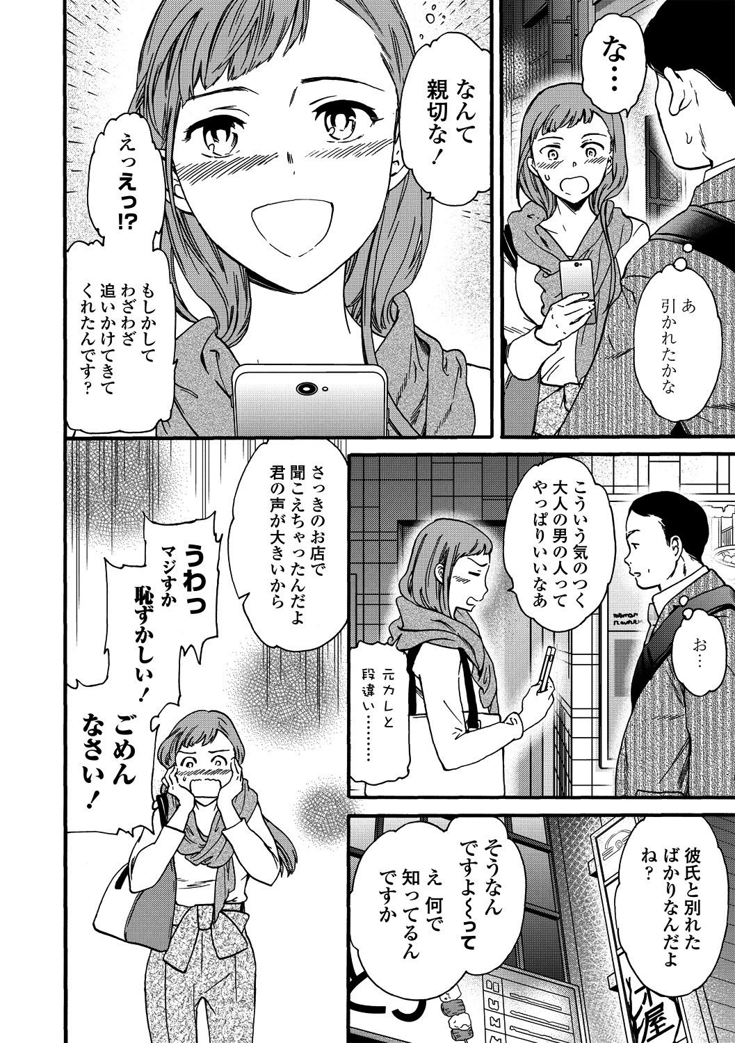 COMIC Penguin Club Sanzokuban 2018-11 [Digital] page 20 full