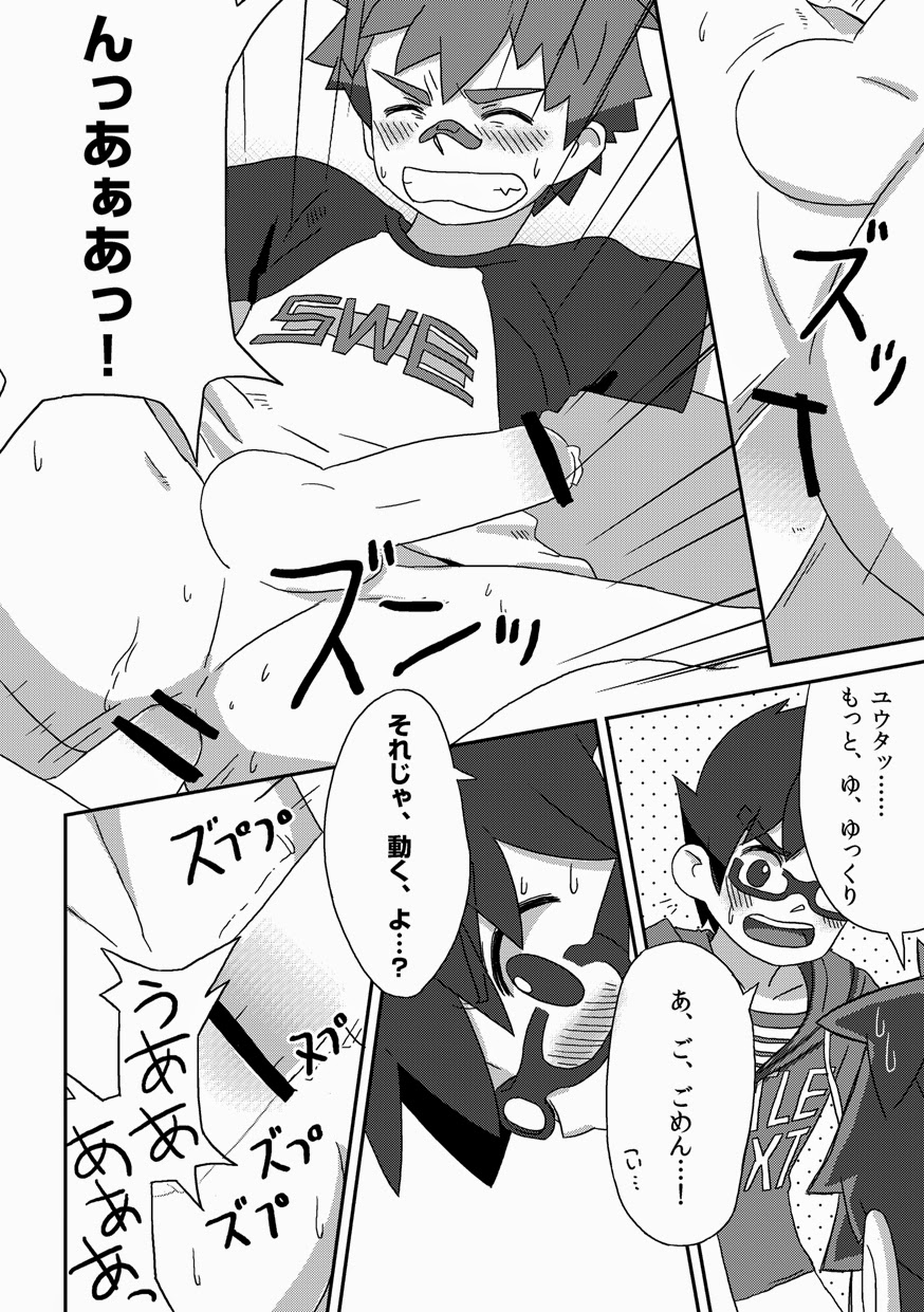 (Shota Scratch 15) [Drum-kan (Kine)] Kanwakyuudai Kai page 26 full