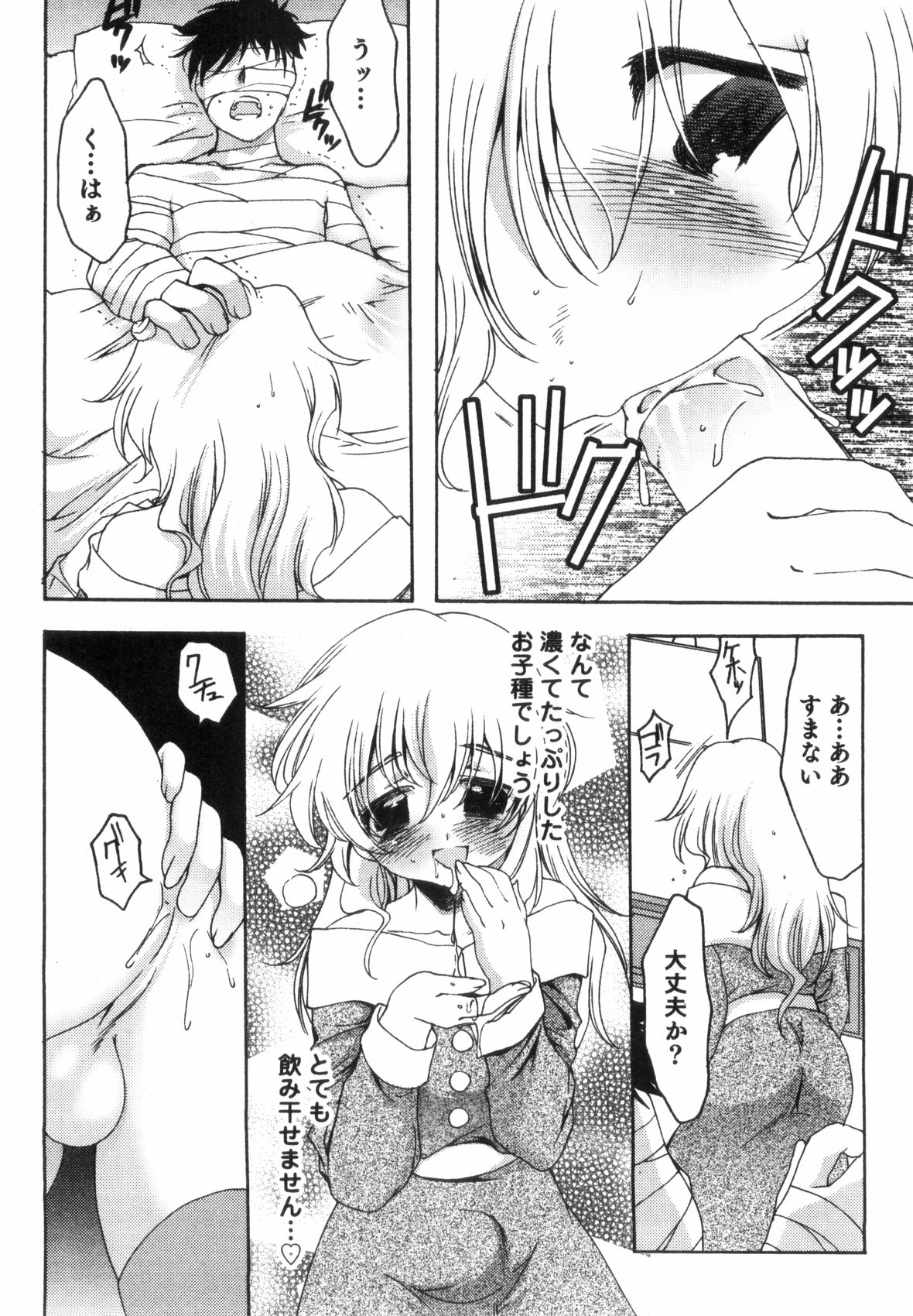 [Anthology] Ero Shota 8 - Strawberry Boys page 34 full