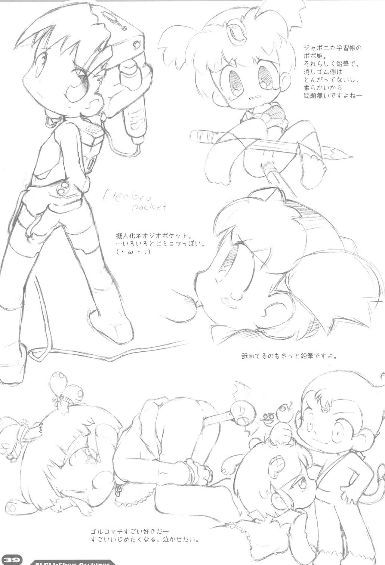 [Pale Pink! (Sakurabe Notos)] Erori-chou Archives (Various) page 39 full