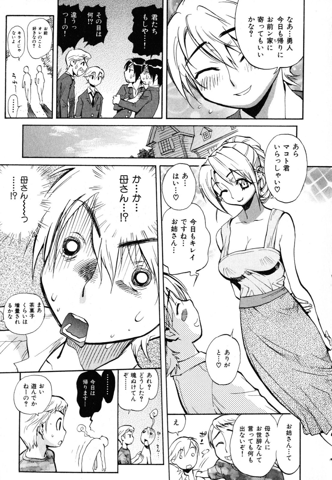 [Miyakawa Hajime] Sekai de Ichiban Suki na Hitozuma - My Most Favorite Others' Wives in the World page 12 full